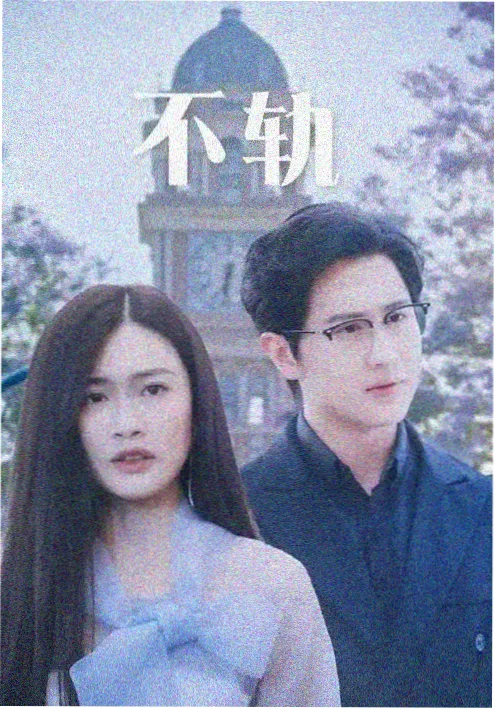 vs影院热门短剧三分钟心动法则在线观看